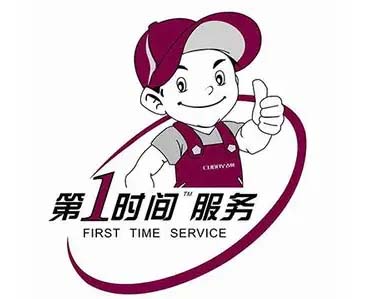 蜀山凤凰城海信冰箱维修